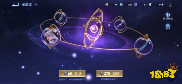 王者荣耀紫星币怎么快速获得 紫星币快速获得方法