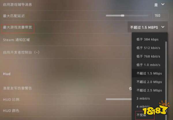 csgo国际服延迟高解决方法