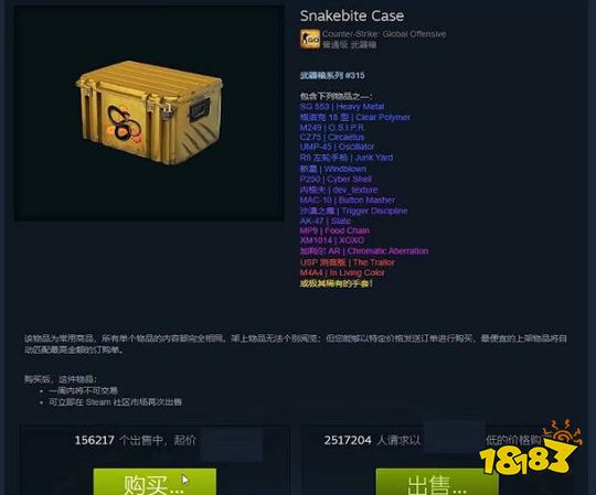 csgo在哪买箱子