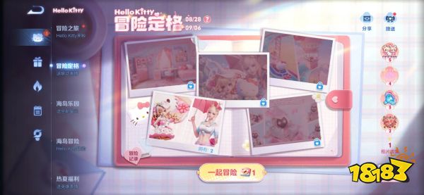 王者荣耀冒险定格活动怎么玩 冒险定格活动规则