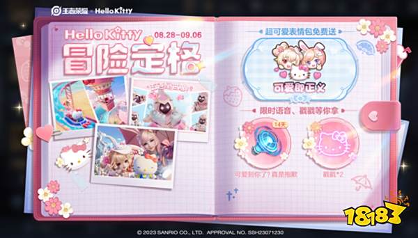 王者荣耀冒险定格活动怎么玩 冒险定格活动规则