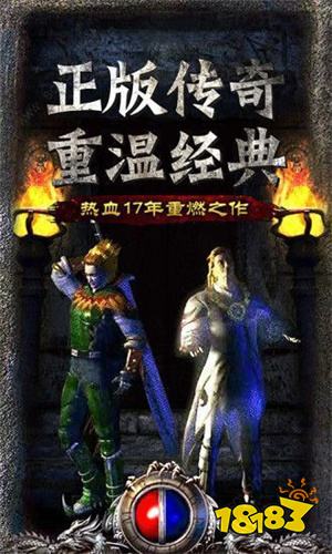 变态传奇三职业手游无限元宝