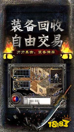 变态传奇三职业手游无限元宝