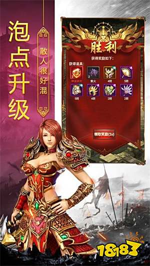 9187热血单机v1.0.1