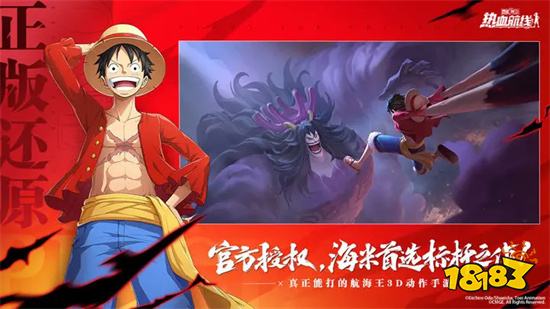 航海王热血航线官方正版2023