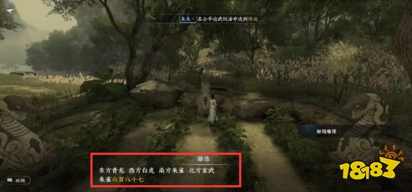 逆水寒手游朝花夕拾四座雕像密码多少 朝花夕拾六任务攻略