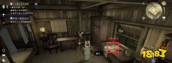 逆水寒手游朝花夕拾五怎么清点遗物 朝花夕拾五攻略