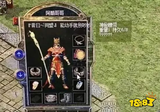 热血传奇百区GM刷装备事件,引发玩家实锤!