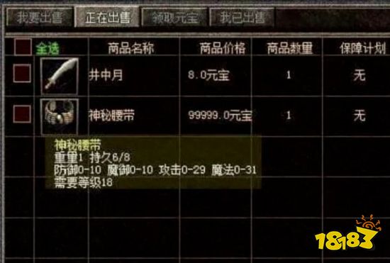 热血传奇百区GM刷装备事件,引发玩家实锤!