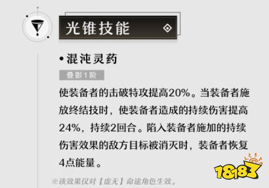 崩坏星穹铁道孤独的疗愈怎么获取 孤独的疗愈光锥获取方法介绍