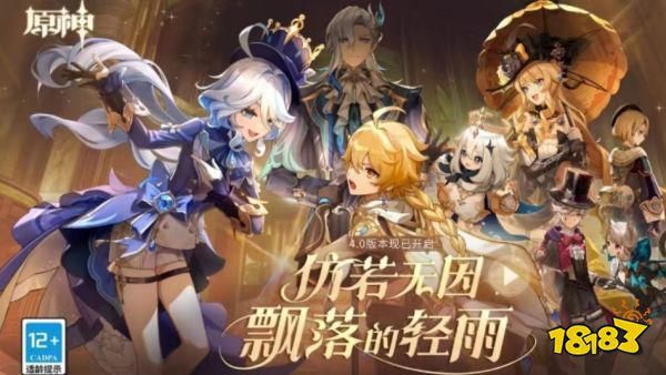 原神4.0下半卡池是什么时候 4.0下半卡池时间介绍