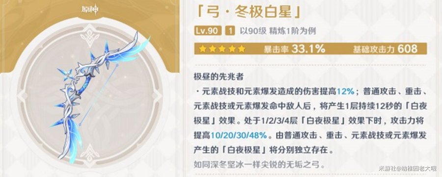 原神4.0下半卡池武器池有什么 4.0下半卡池武器介绍