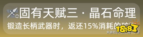 原神鐘離技能怎么加點 鐘離技能加點順序推薦