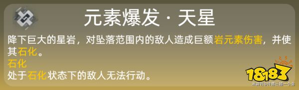 原神鐘離技能怎么加點 鐘離技能加點順序推薦