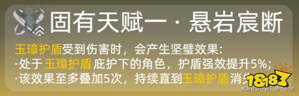 原神鐘離技能怎么加點 鐘離技能加點順序推薦