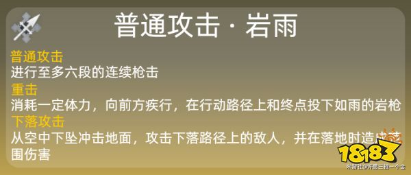 原神钟离技能怎么加点 钟离技能加点顺序推荐