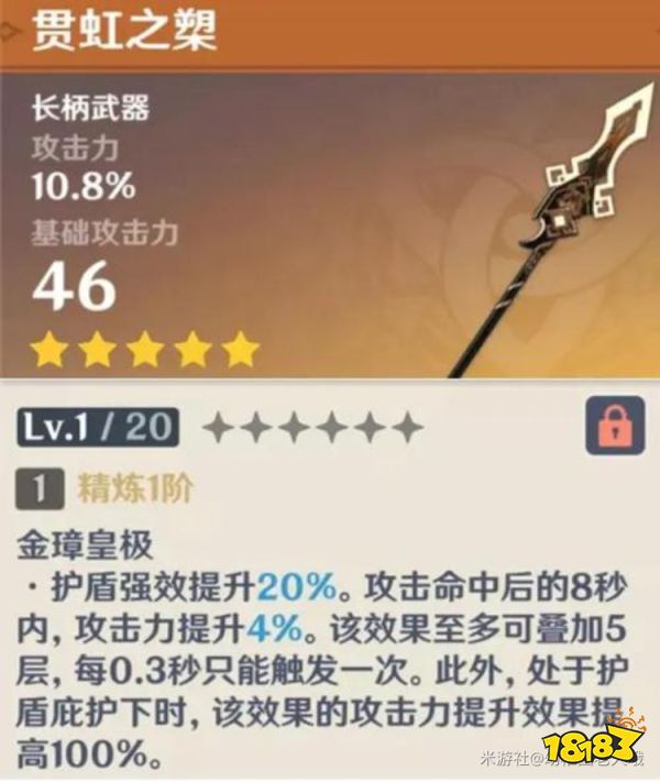 原神鐘離武器怎么選 鐘離武器推薦