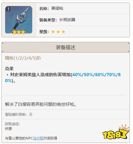 原神鐘離武器怎么選 鐘離武器推薦