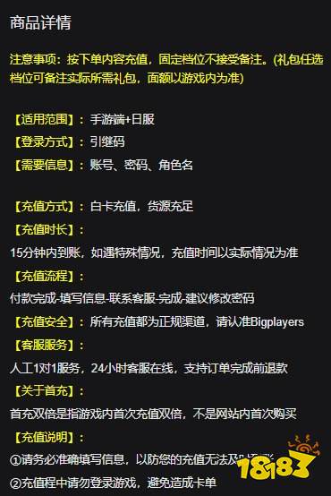 契约之殇engage kill充值教程 日区日服手游充值教学