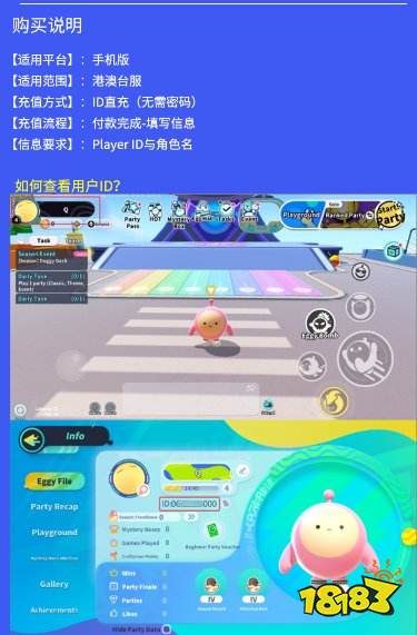 蛋仔派对港澳台直充蛋币 港澳台服直充教程