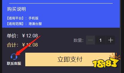 蛋仔派对港澳台直充蛋币 港澳台服直充教程
