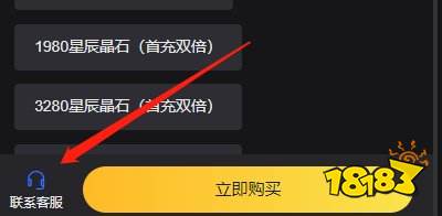 光隙解语台服怎么充值划算 台服折扣充值方法介绍