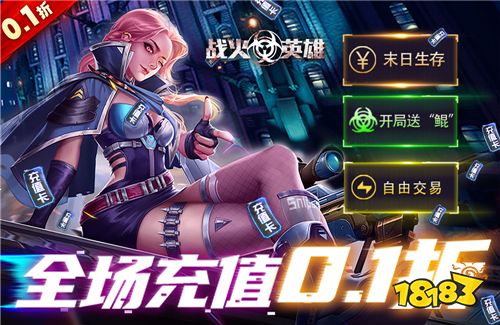 什么是0.1折手游 盘点五大真实0.1折充值0.1折手游