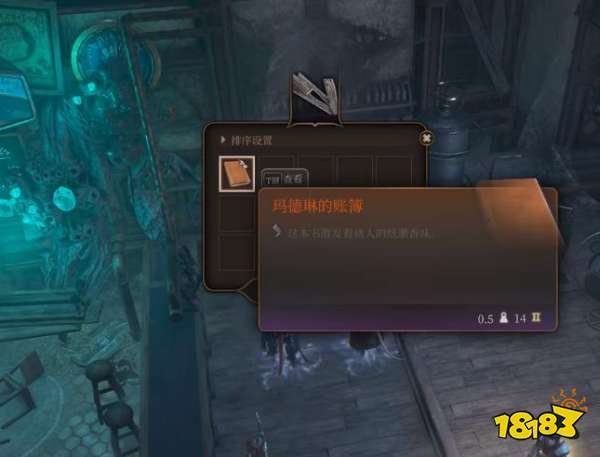 博德之門3懲罰邪惡任務(wù)怎么做 懲罰邪惡支線任務(wù)攻略