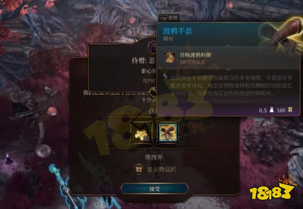 博德之門3懲罰邪惡任務(wù)怎么做 懲罰邪惡支線任務(wù)攻略