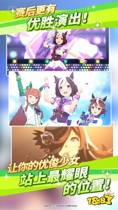 赛马娘国际服2023下载