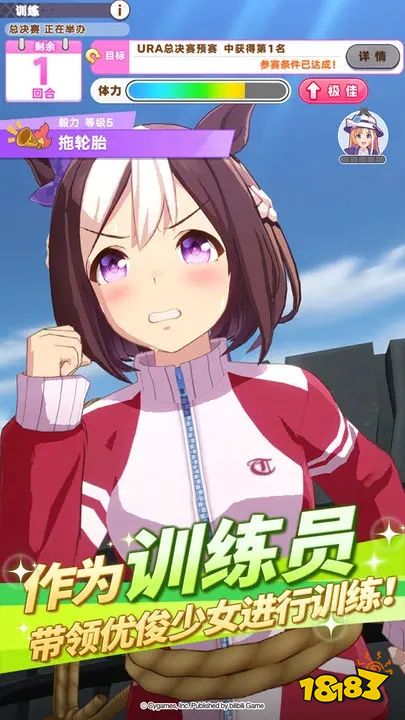 赛马娘国际服2023下载