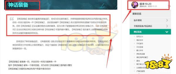 lol神話版本拉高上限 英雄聯盟神話版本上限介紹