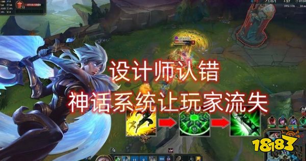 神话装备是什么意思 lol神话装备含义介绍