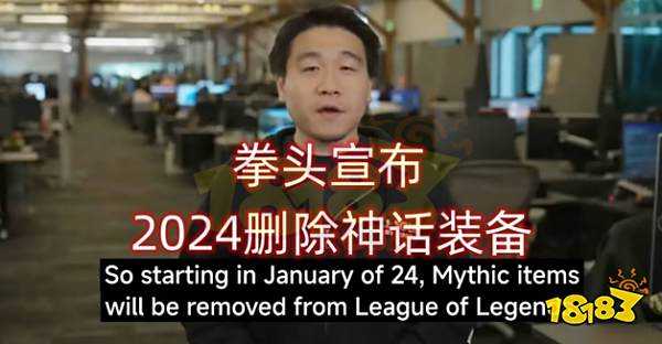 神话装备是什么意思 lol神话装备含义介绍