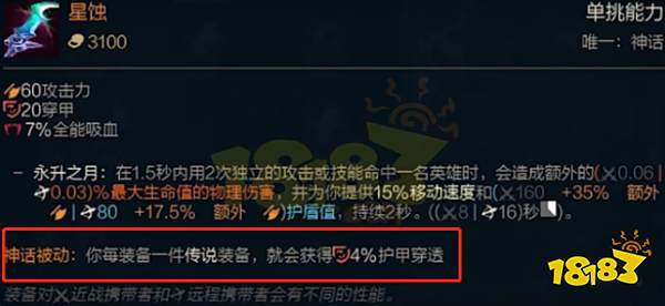 神话装备为什么被讨厌 神话装备被讨厌原因介绍