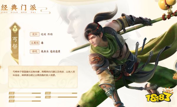 新天龙八部手游职业有哪些 全职业介绍一览