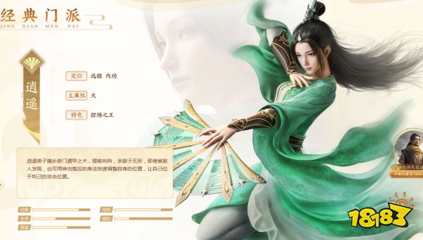 新天龙八部手游职业推荐 新天龙八部手游哪个职业好