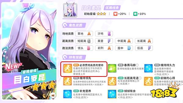 闪耀优俊少女自选三星推荐 赛马娘国服三星马娘选择推荐