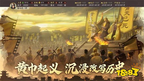 三国志战略版灵犀官网版v2043.1039安卓版