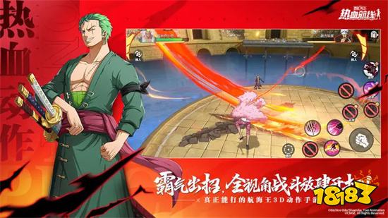 航海王熱血航線2023官方版v1.15.1