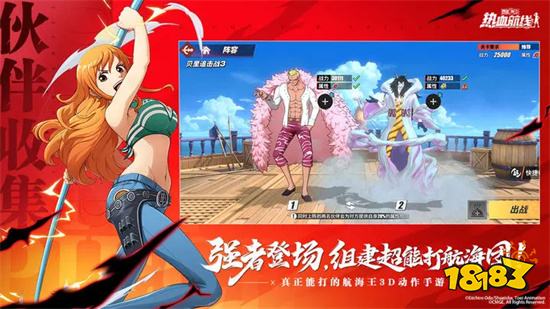 航海王熱血航線qq登錄版v1.15.1最新版