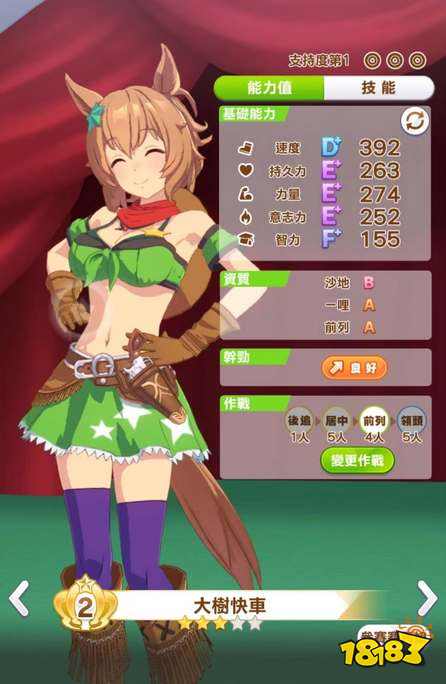 赛马娘国服大树快车值得培养吗 闪耀优俊少女大树快车培养建议