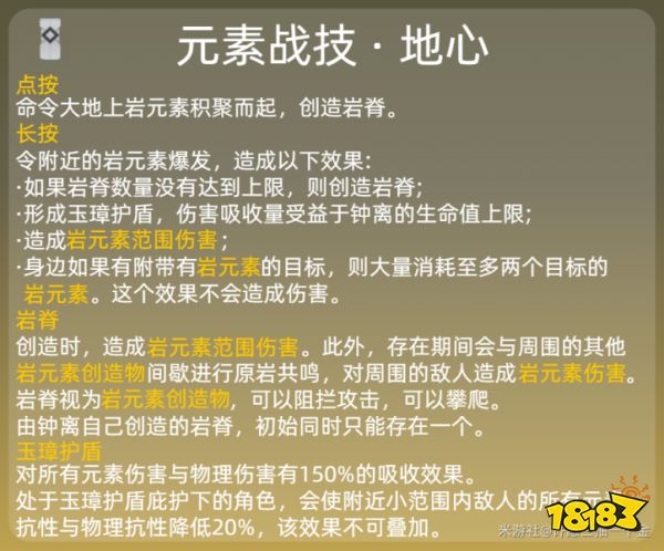 原神鐘離培養(yǎng)攻略合集 鐘離武器圣遺物配隊推薦