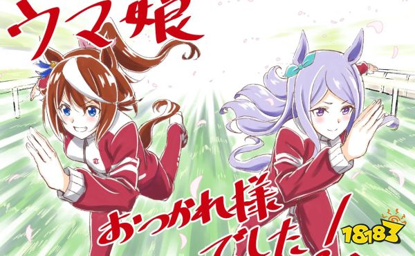 赛马娘国服确认券是什么 闪耀优俊少女确认券介绍