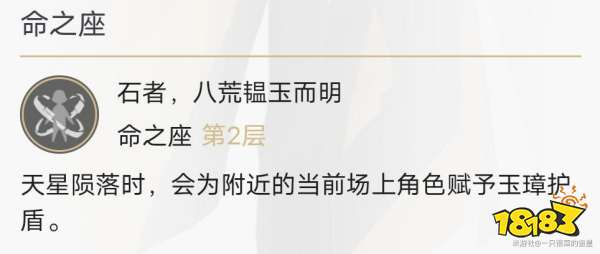 原神鐘離命座幾命最好 鐘離命座性價比推薦