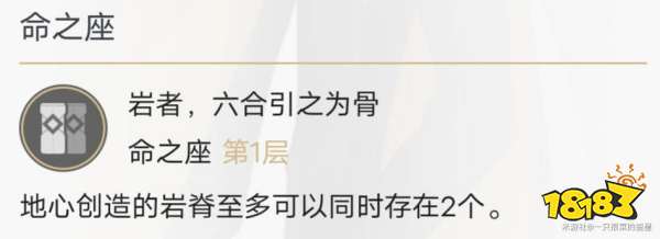 原神鐘離命座幾命最好 鐘離命座性價比推薦