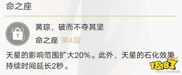 原神鐘離命座幾命最好 鐘離命座性價比推薦