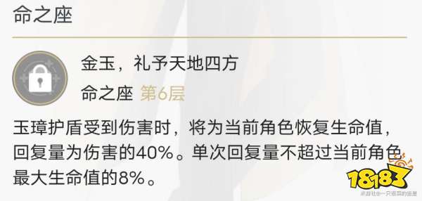 原神鐘離命座幾命最好 鐘離命座性價比推薦