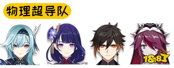 原神鐘離怎么配隊(duì) 鐘離配隊(duì)陣容推薦