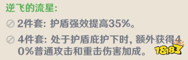 原神鐘離圣遺物選什么好 鐘離圣遺物推薦 